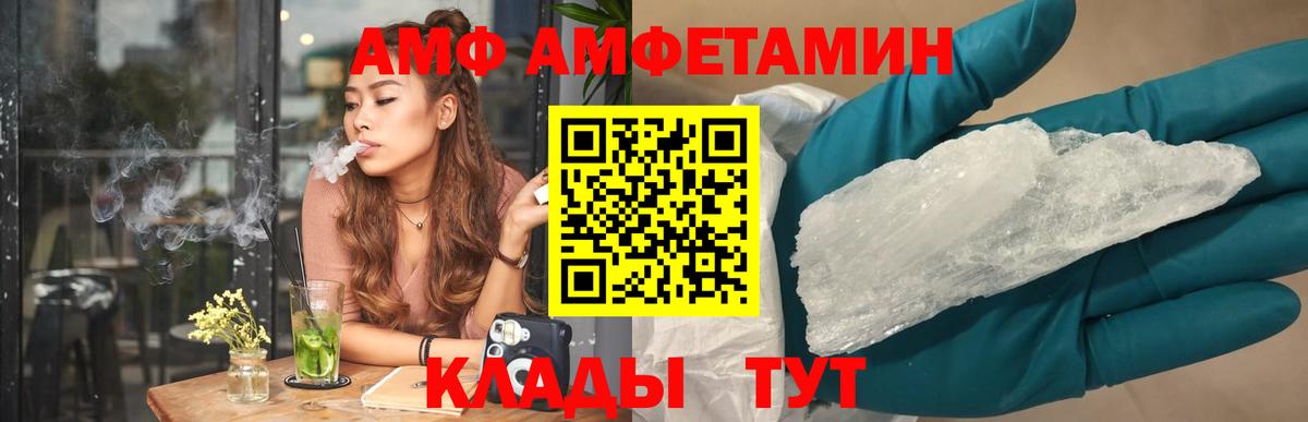 АМФ  Вход с VPN  Карталы  АМФЕТАМИН Розовый 