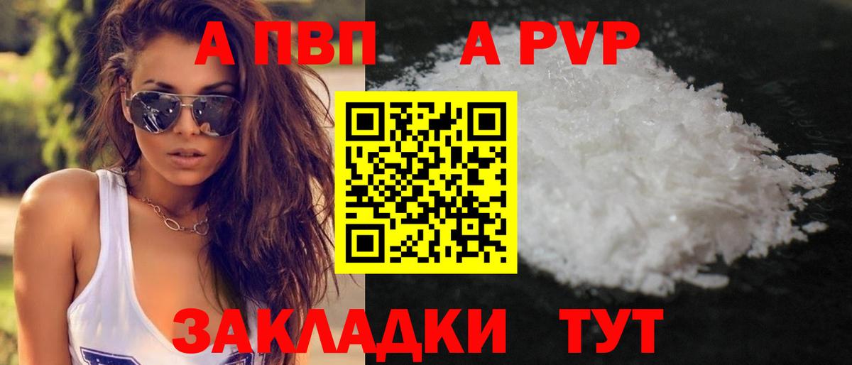 A-PVP кристаллы  Alfa_PVP  A-PVP крисы CK  Карталы  Вход с VPN 