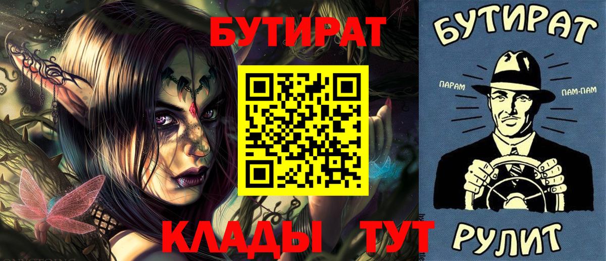 БУТИРАТ жидкий экстази Карталы