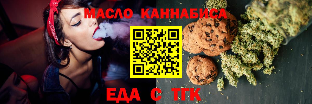Карталы  Печенье с ТГК конопля  Вход с VPN 