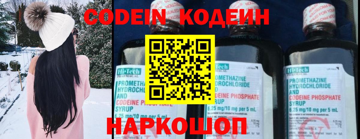 Codein Purple Drank Карталы