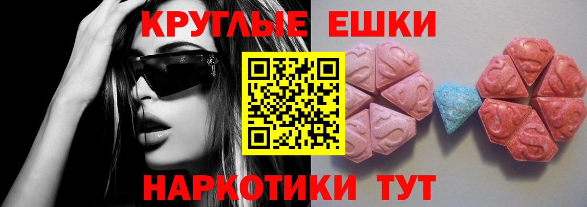 Ecstasy 300 mg Карталы
