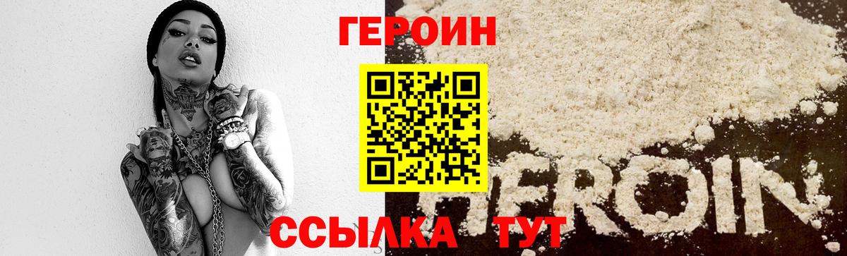 ГЕРОИН  Вход с VPN  Карталы  ГЕРОИН VHQ 