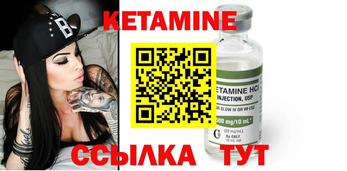 Кетамин VHQ Карталы