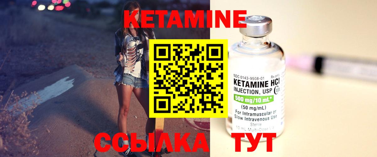 Карталы  Кетамин VHQ  КЕТАМИН VHQ  Вход с VPN 