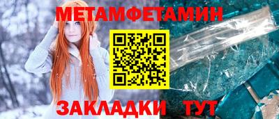 бутират Краснокаменск