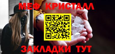 таблы Краснознаменск