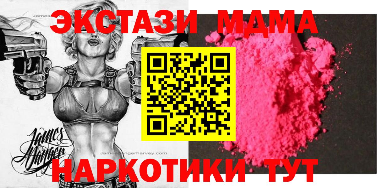 Карталы  МДМА кристаллы  MDMA молли  Вход с VPN 