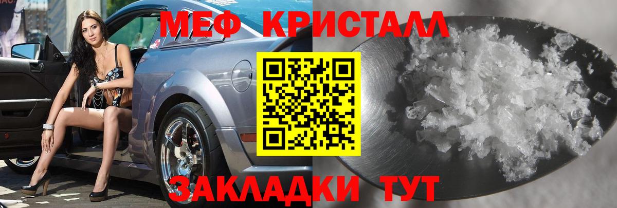 Меф мяу мяу Карталы
