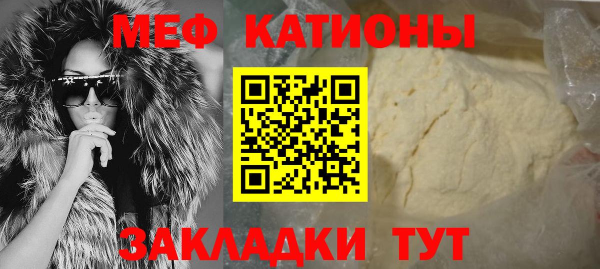 Карталы  МЯУ-МЯУ мука  купить наркотик  Вход с VPN  МЕФ 