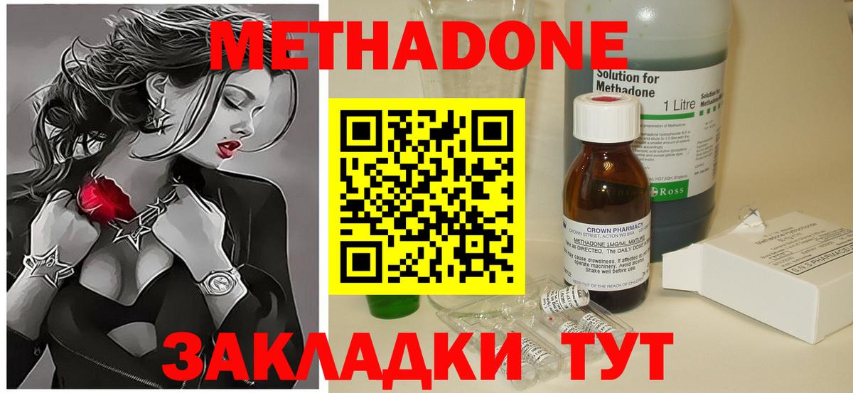 Метадон белоснежный  Метадон VHQ  Вход с VPN  Карталы 