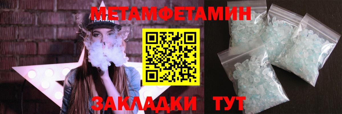 МЕТАМФЕТАМИН Methamphetamine  МЕТАМФЕТАМИН Methamphetamine  Метамфетамин  Карталы  Вход с VPN 