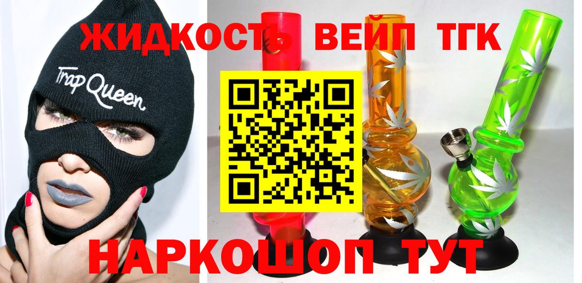 ТГК жижа Карталы